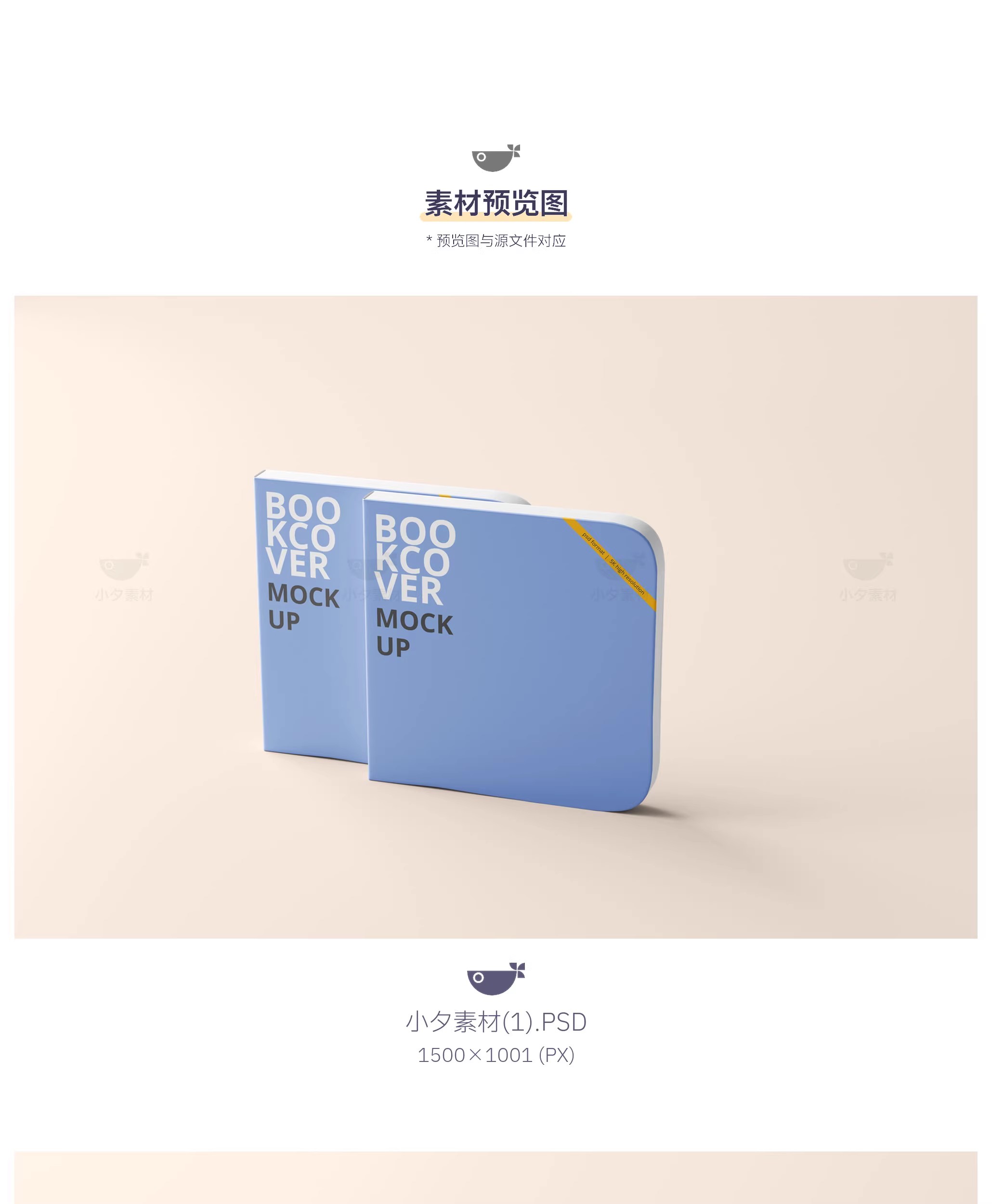 图片[3]-15套 正方形圆角硬壳笔记本书籍封面内页文创贴图样机PSD设计素材-大怪兽分享