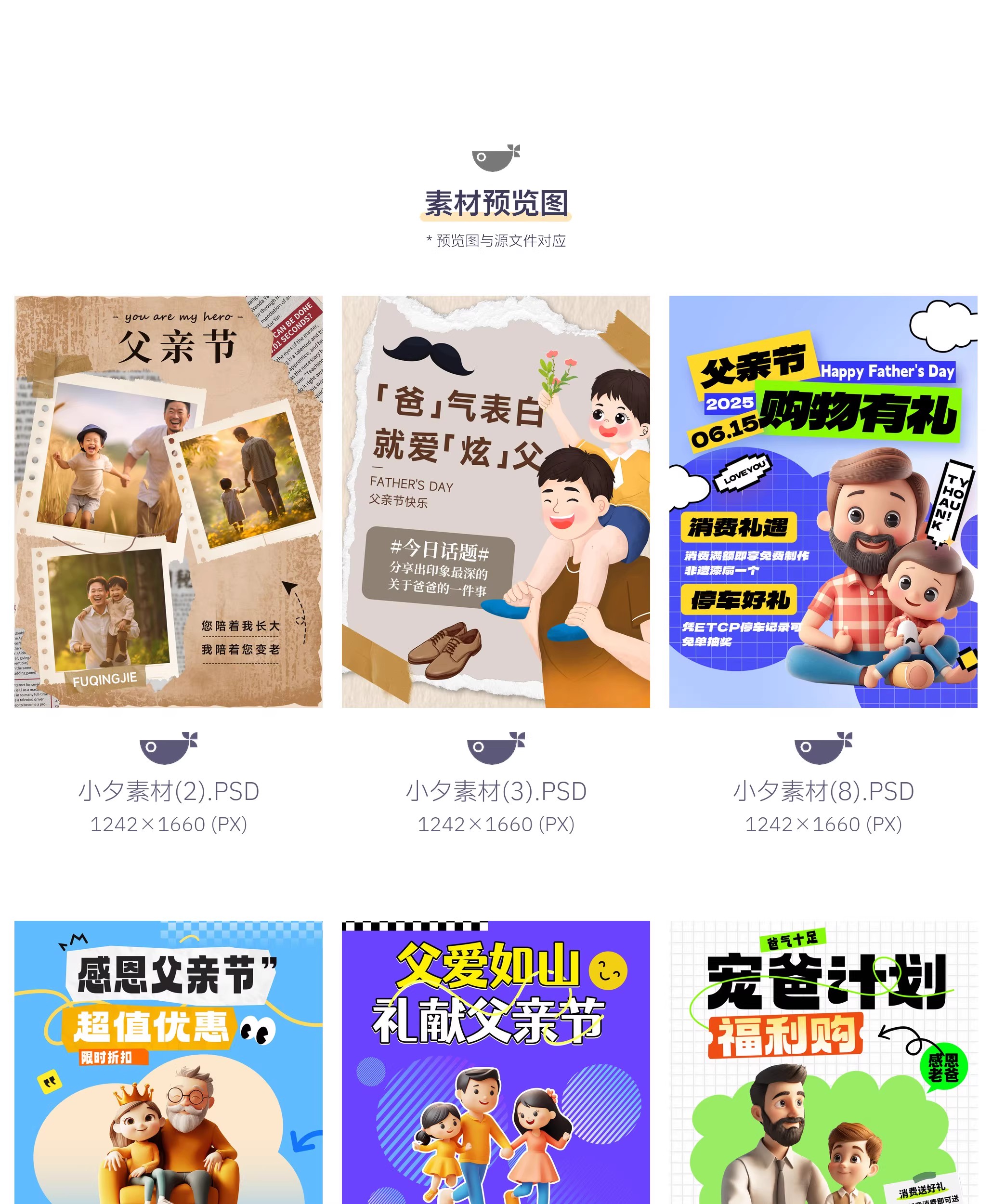 图片[3]-71套父亲节营销节日节庆宣传广告海报模板PSD设计素材-大怪兽分享