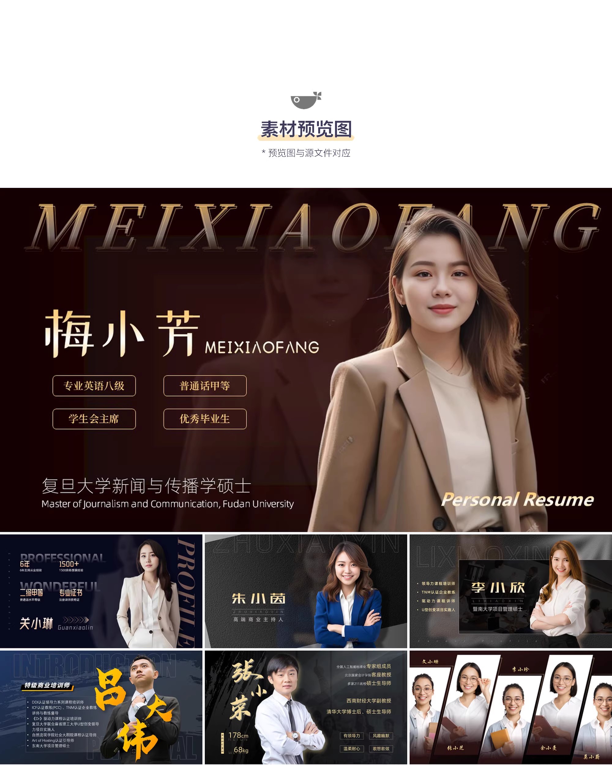 图片[3]-企业公司团队培训讲师教师人物介绍PPTX幻灯片设计素材-大怪兽分享