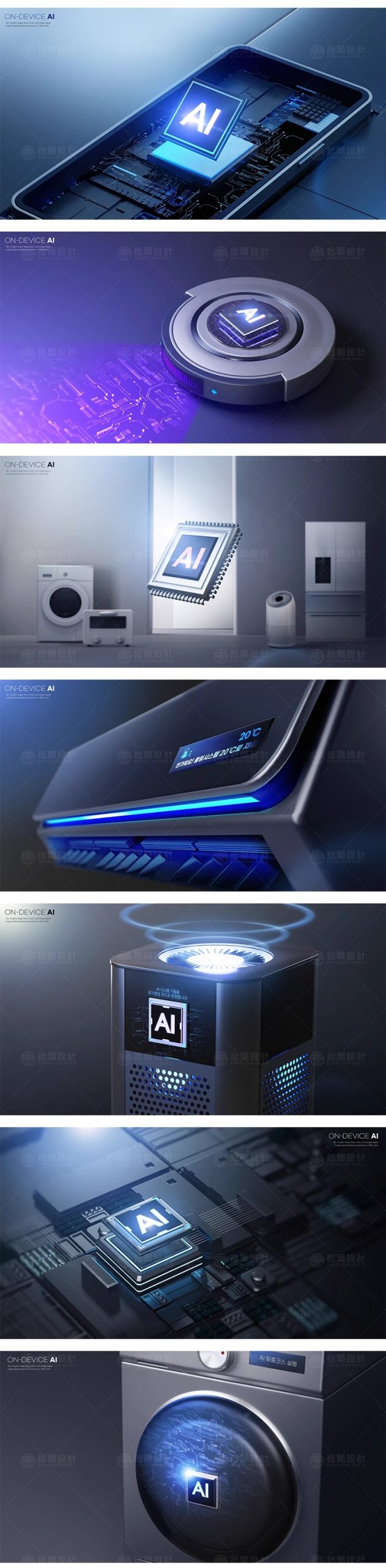 图片[4]-电子科技电器家电海报Ai人工智能科技芯片海报模板PSD设计素材PS-大怪兽分享