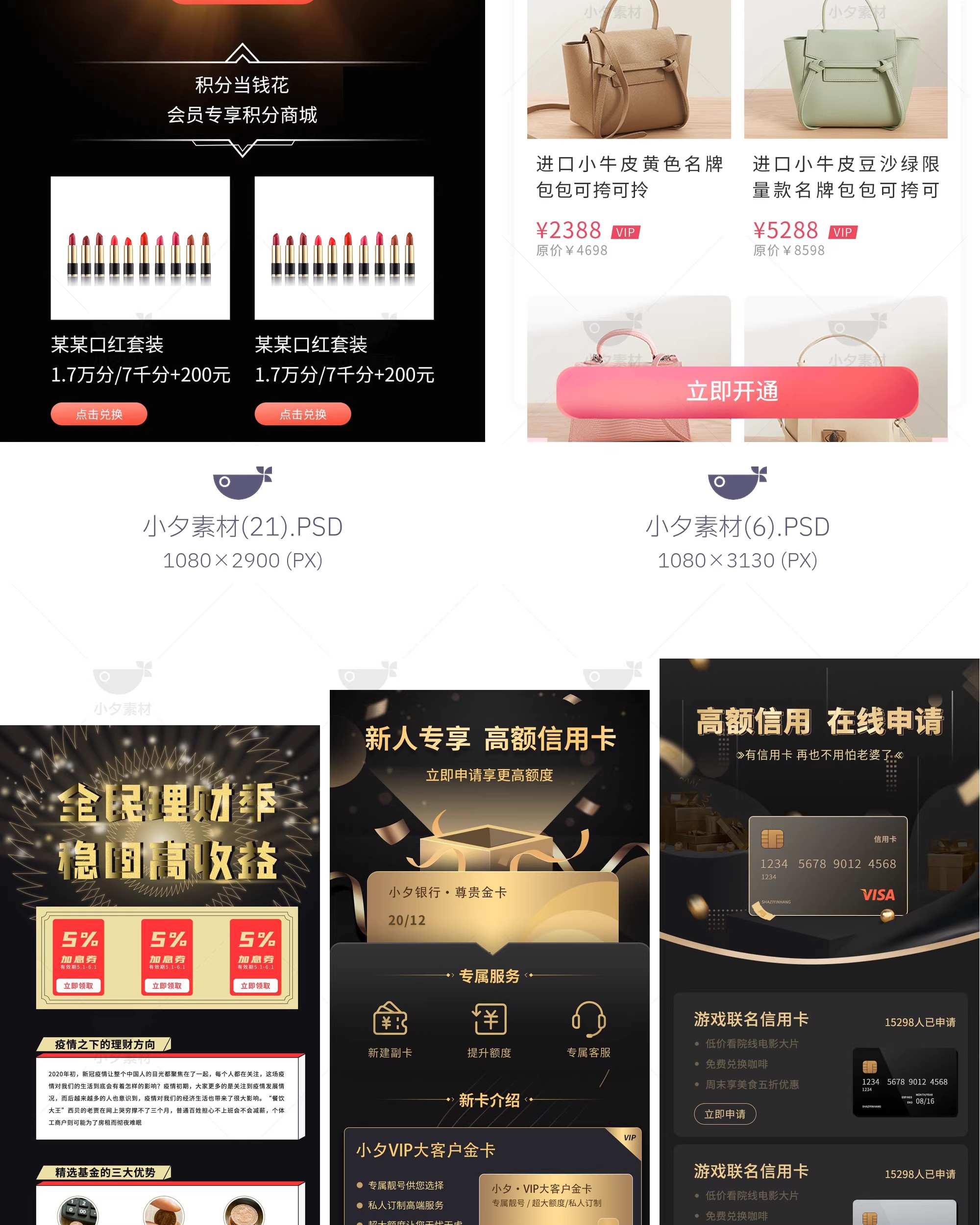图片[4]-黑金风VIP权益特权专区会员中心体检项目活动介绍H5UI长图PSD素材-大怪兽分享