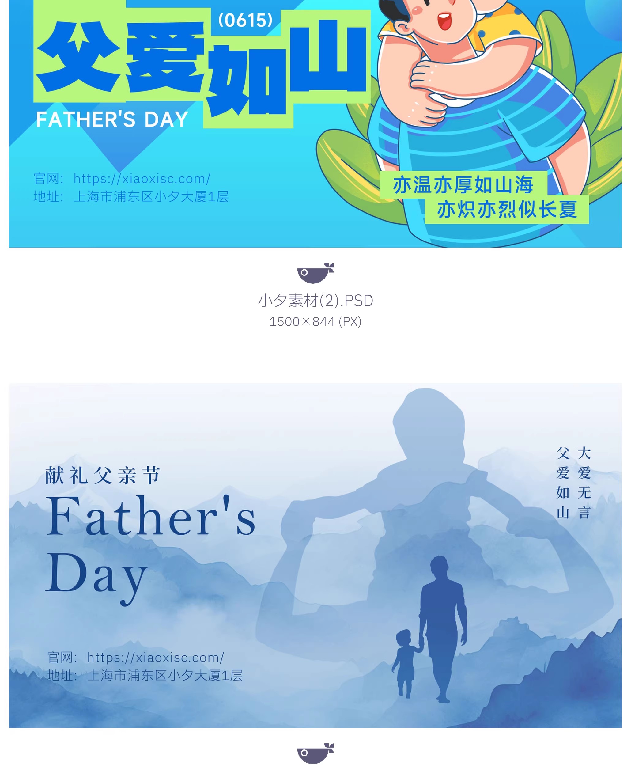 图片[4]-36套父亲节节日节庆营销宣传海报模板展板PSD设计素材-大怪兽分享