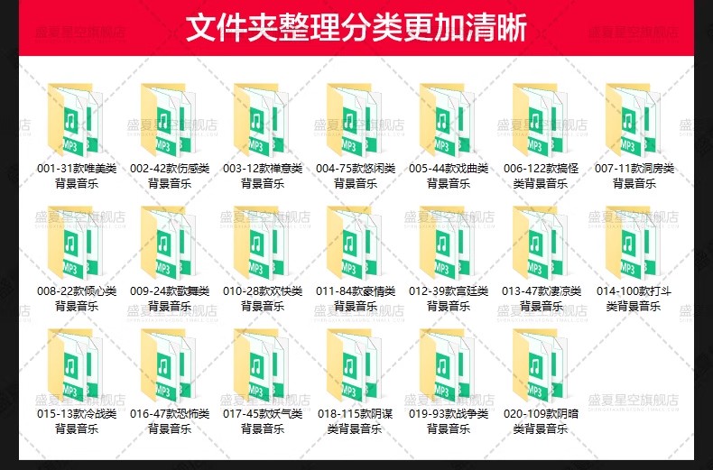 图片[2]-唯美伤感中国古风禅意戏曲歌舞欢乐背景音乐BGM配乐剪辑音频素材-大怪兽分享