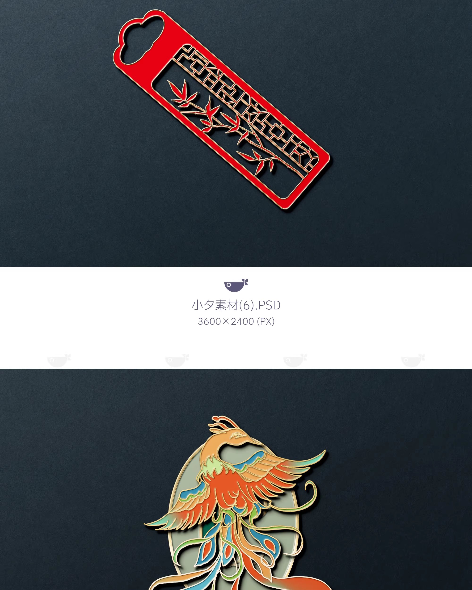 图片[4]-国潮金属浮雕镂空书签徽章LOGO胸针VI智能贴图样机PSD设计素材-大怪兽分享