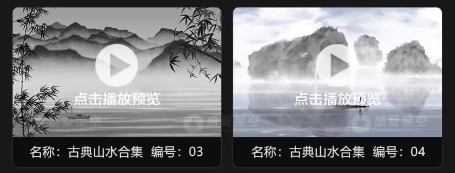 图片[3]-中国风古典水墨山水风景晚会舞蹈诗歌朗诵大屏幕背景短片视频素材-大怪兽分享