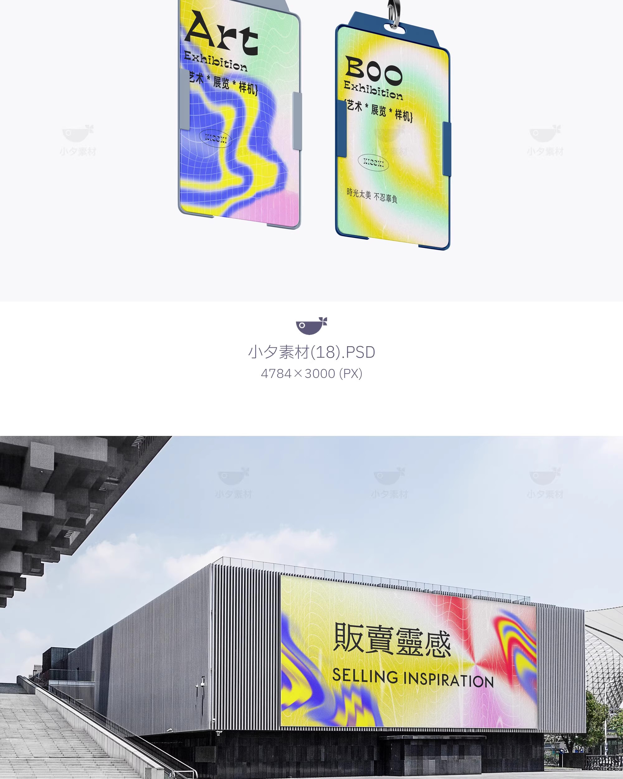图片[4]-艺术节音乐节展览展会活动品牌vi提案psd文创样机毕业设计素材-大怪兽分享