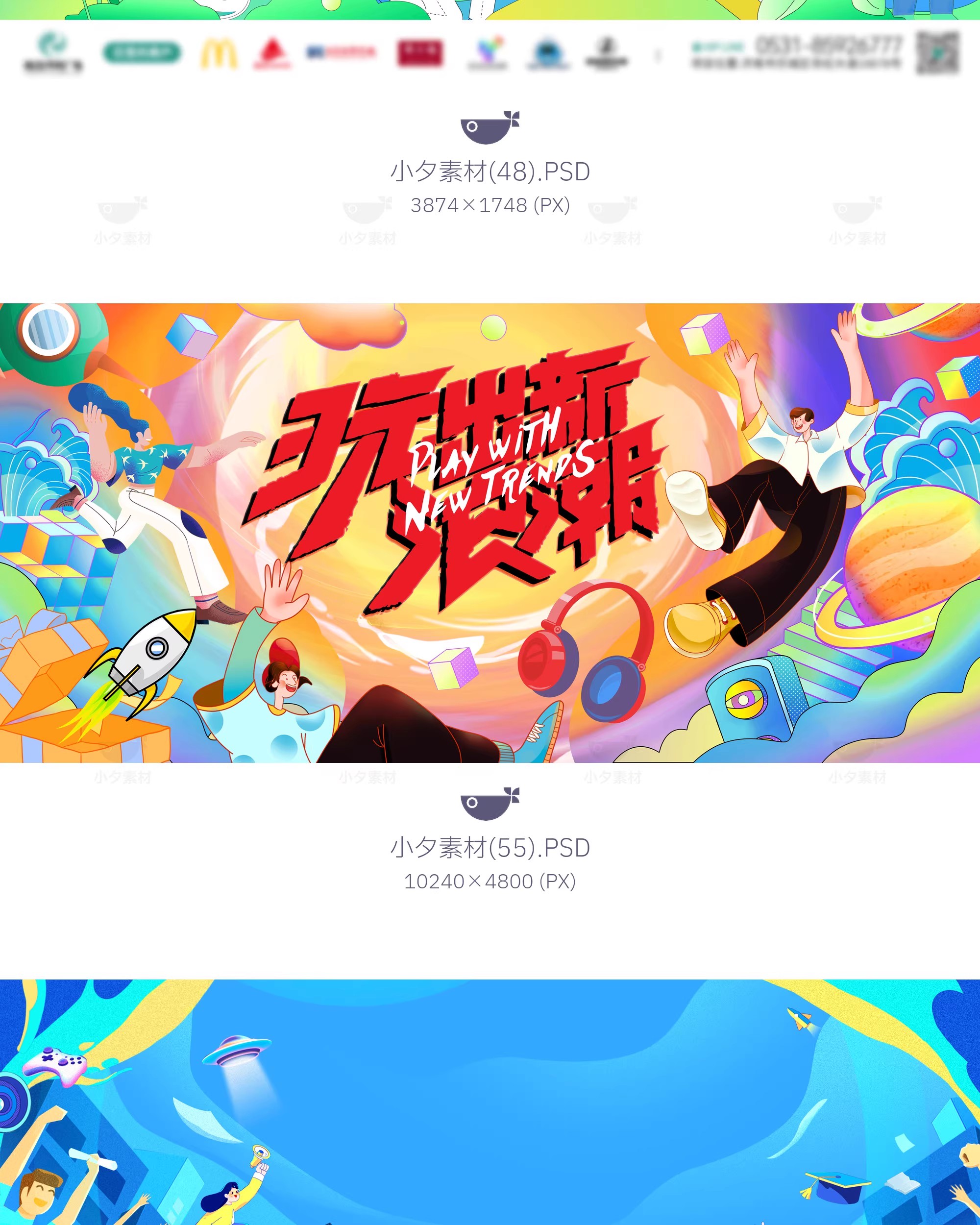 图片[4]-创意动漫人物校园青春运动会KV主视觉插画海报展板PSD设计素材-大怪兽分享