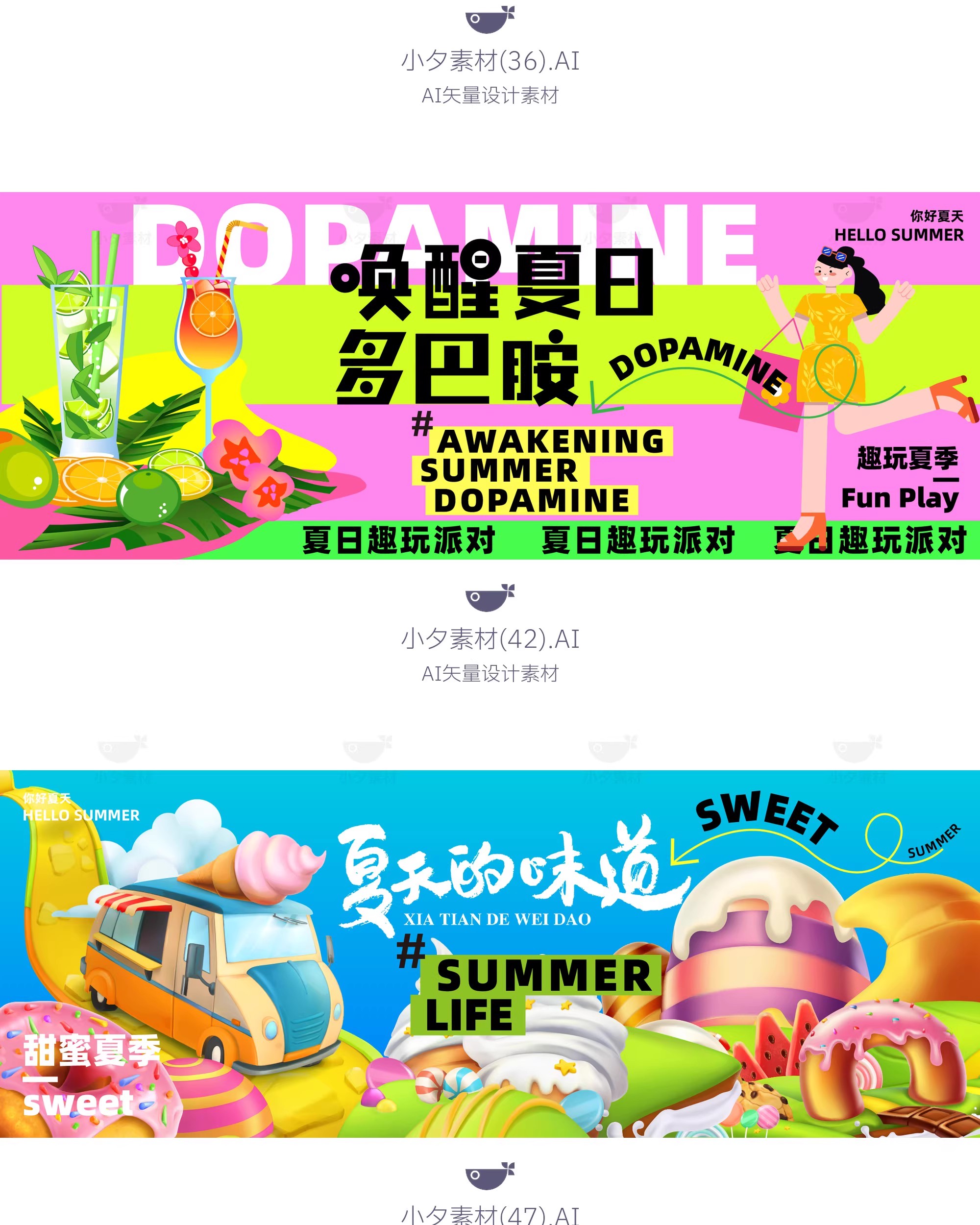 图片[4]-盛夏夏季夏日夏天活动宣传主视觉KV展板海报模板AI矢量设计素材-大怪兽分享