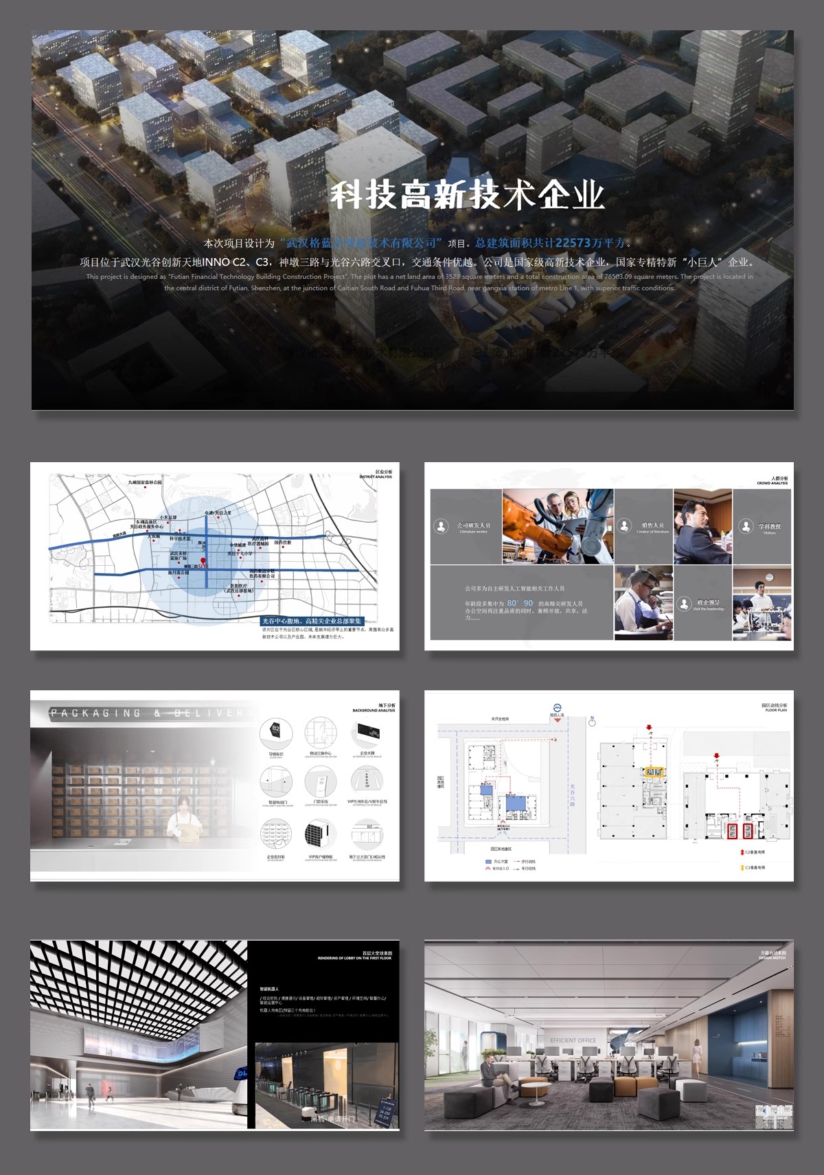 图片[4]-办公室装修PPT模板 室内空间大楼银行企业总部设计软装方案素材库-大怪兽分享
