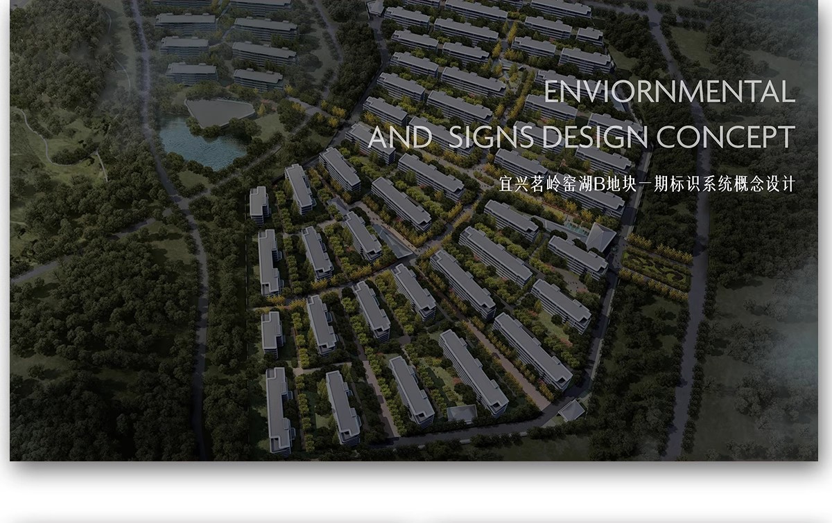 图片[4]-公园商业街公共空间园区标识牌导视系统概念PPT设计PDF方案文本-大怪兽分享