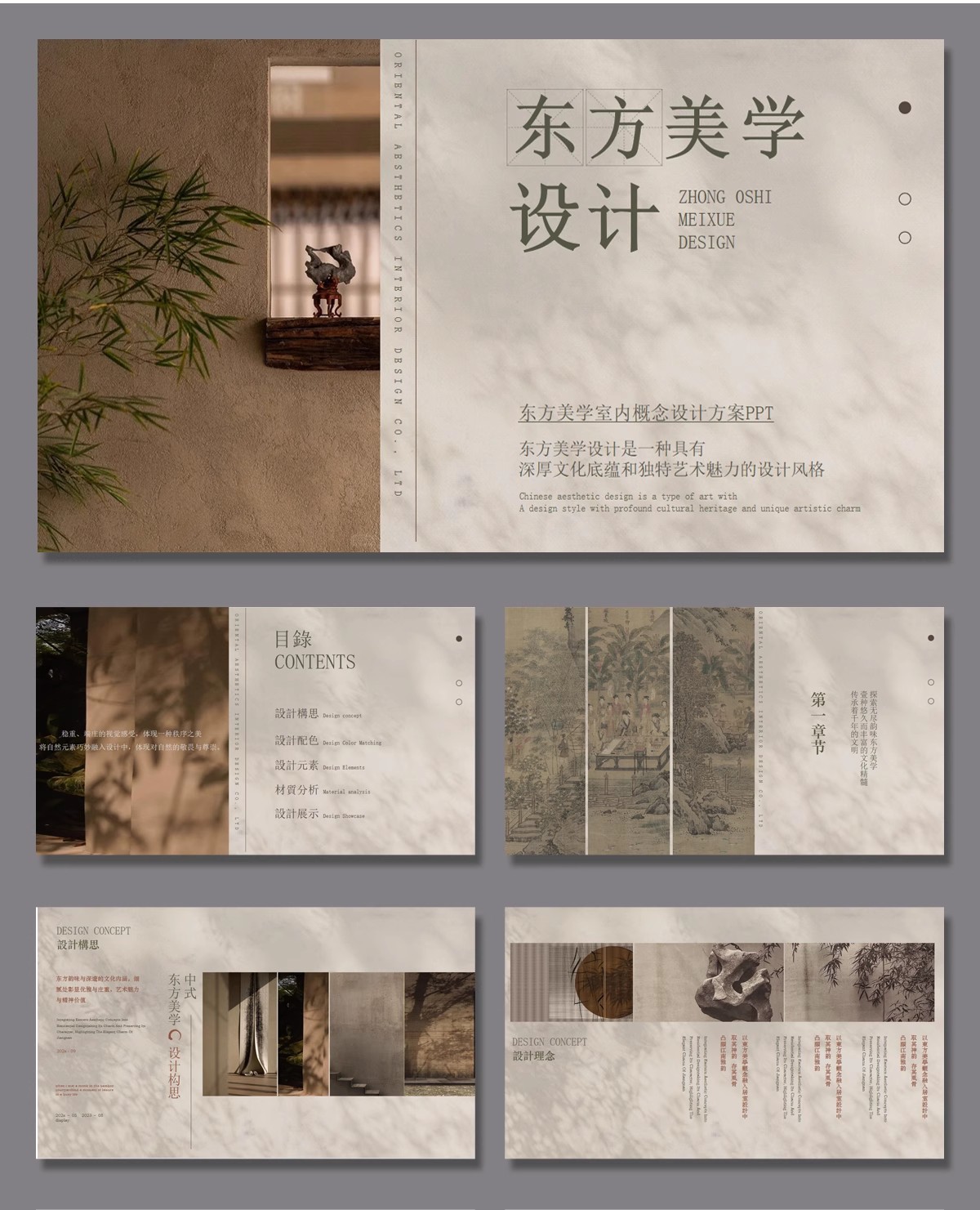 图片[4]-宋代宋式美学新中式别墅样板间设计效果图CAD施工图软装PPT方案-大怪兽分享
