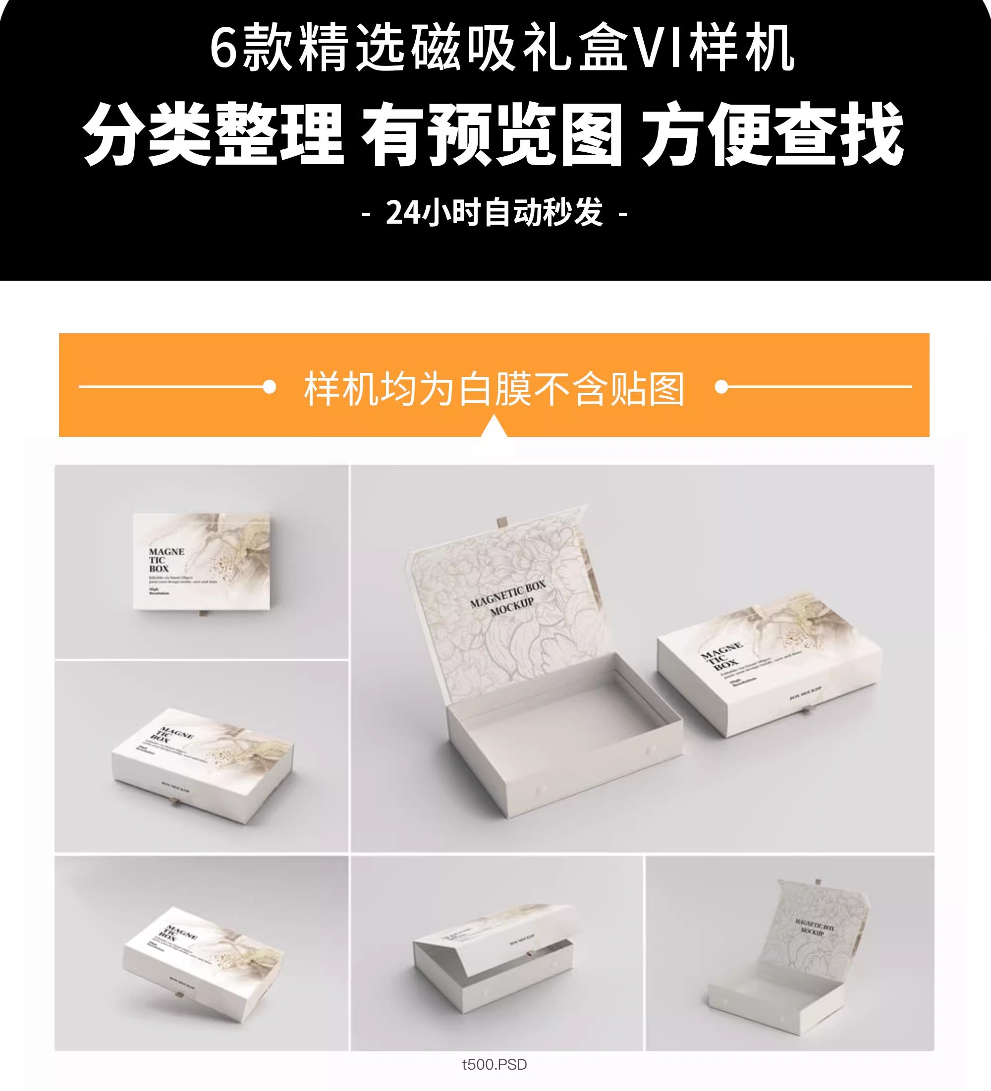 图片[3]-磁吸盒样机磁吸盒包装盒翻开效果智能vi贴图展示样机psd设计素材-大怪兽分享