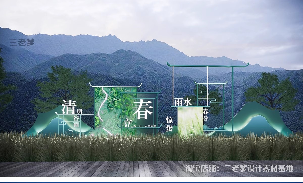 图片[4]-艺术装置SU模型田园乡村雕塑小品网红打卡拍照景观构筑标识指示牌-大怪兽分享