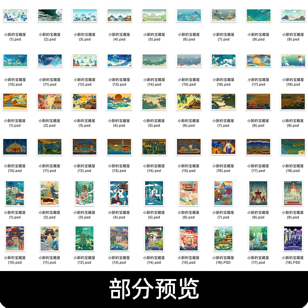 图片[3]-国潮插画素材中国风手绘古风元素建筑城市海报设计背景psd模板ps-大怪兽分享