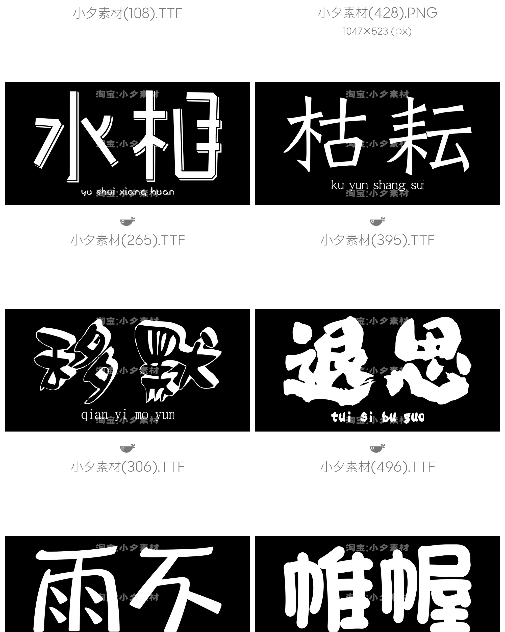 图片[4]-LOGO标志卡通字体设计师字体合集mac win通用系统字体文件-大怪兽分享