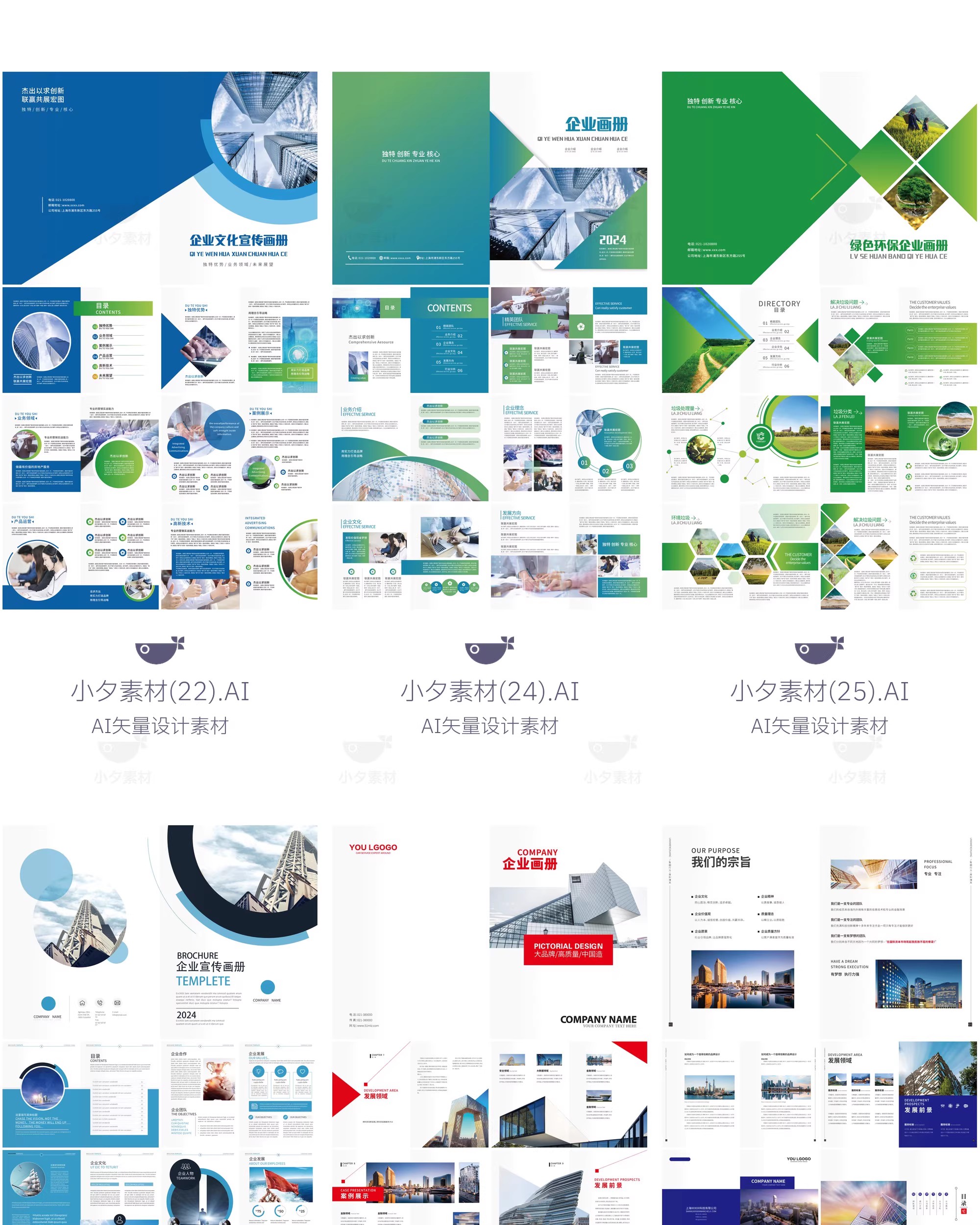 图片[4]-46套企业宣传画册折页手册模板AI矢量设计素材-大怪兽分享