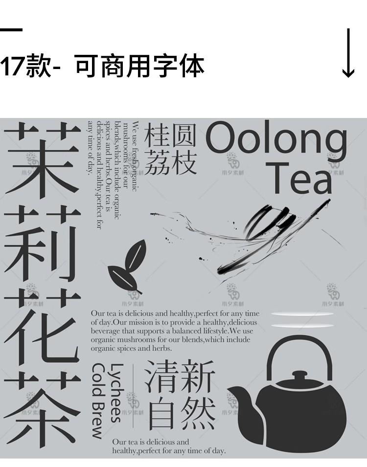 图片[4]-高级文艺气质中式古风宋体中文免费商用字体安装包海报文字PS/AI-大怪兽分享