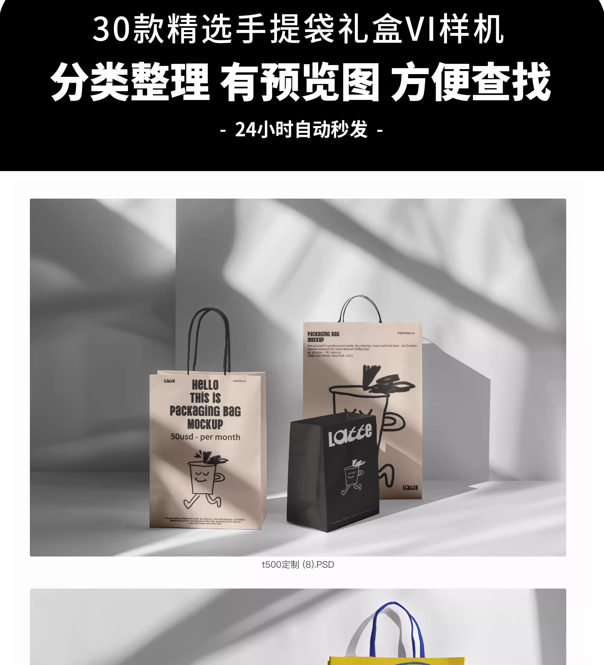 图片[3]-手提袋礼盒礼品袋vi印花包装陈列展示效果图贴图样机psd设计素材-大怪兽分享