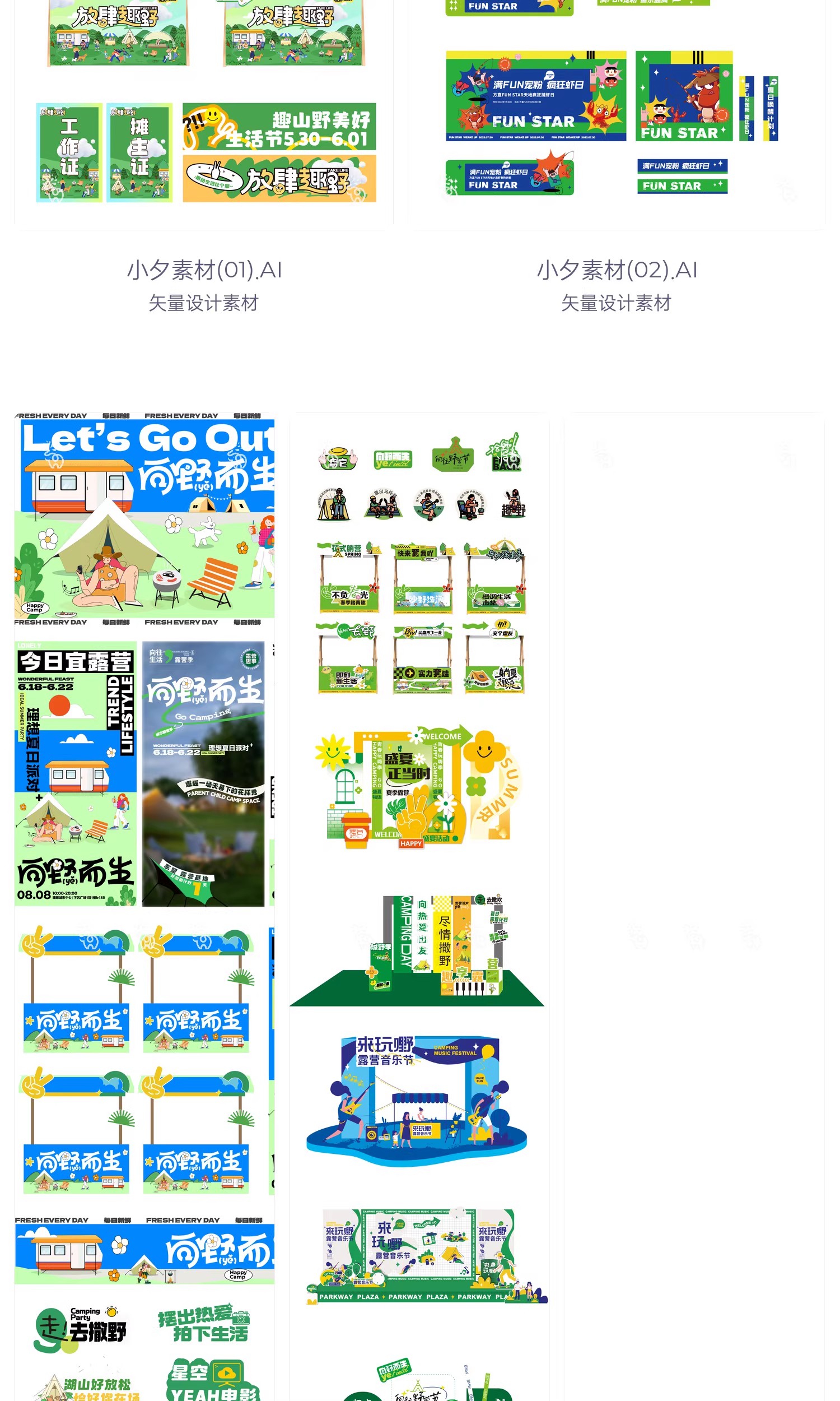 图片[4]-夏日夏季商场活动宣传推广美陈展架物料模板海报AI矢量设计素材-大怪兽分享