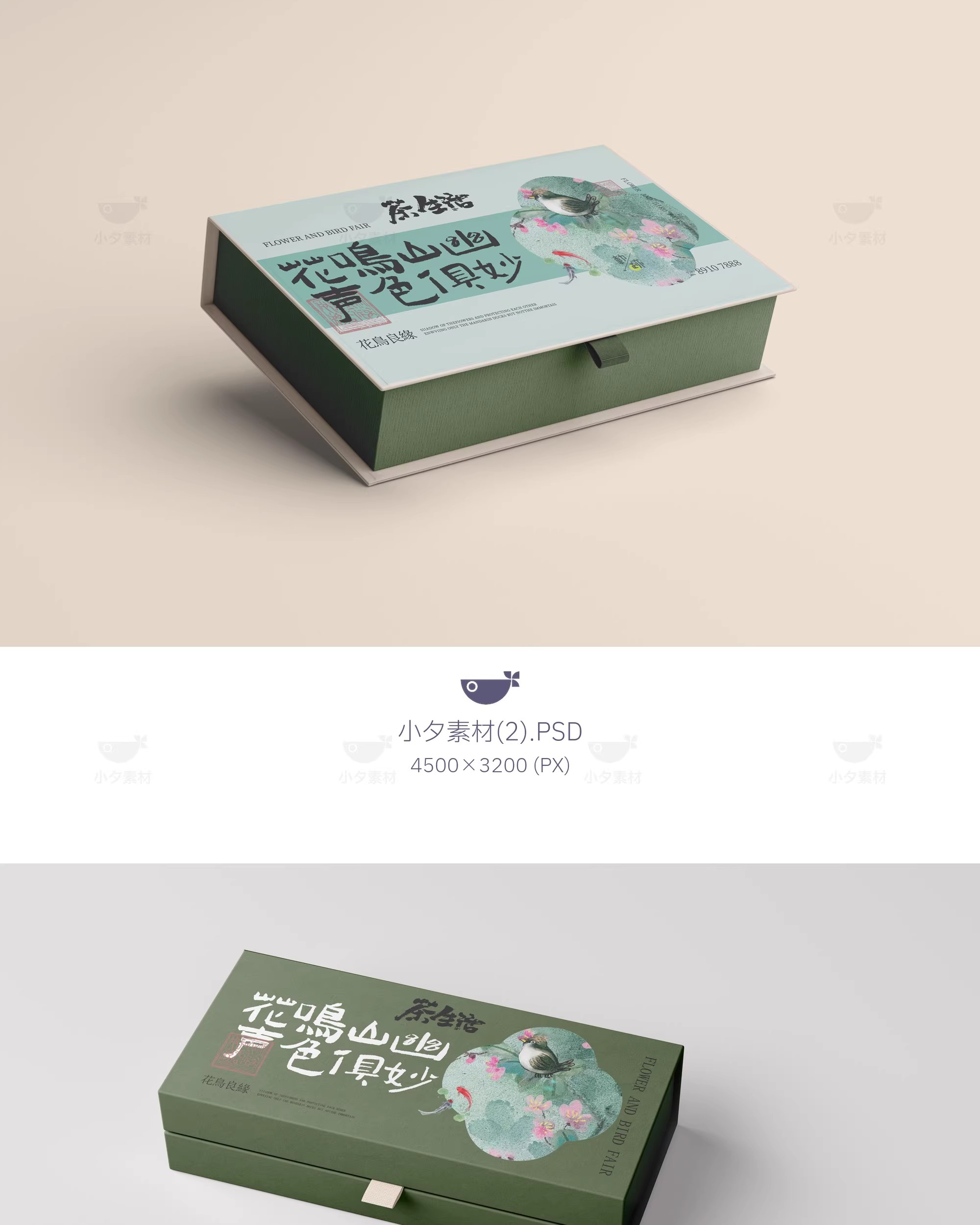 图片[4]-中式品牌茶叶茶具礼盒包装VI提案效果智能贴图样机PSD设计素材-大怪兽分享