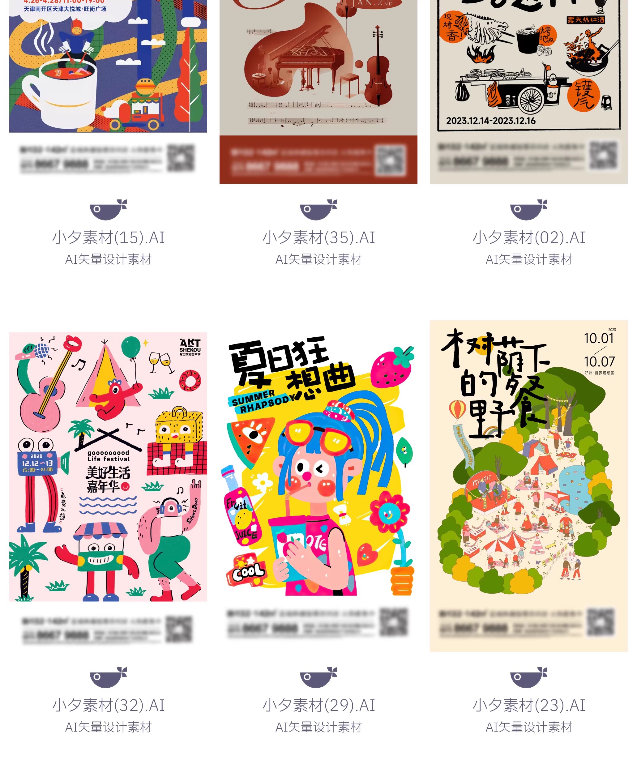 图片[4]-潮流创意趣味抽象卡通艺术展宣传海报插画毕设作品ai矢量设计素材-大怪兽分享