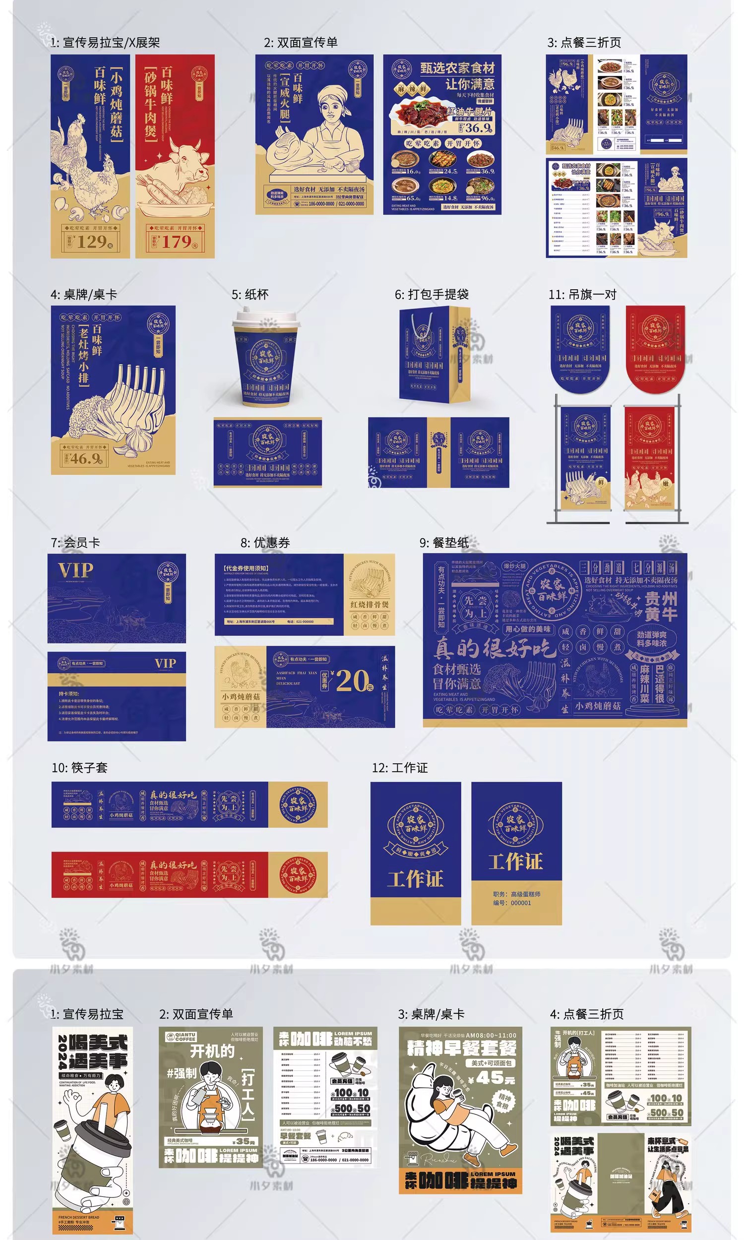 图片[4]-品牌VI产品营销宣传活动促销包装设计整套视觉物料模板psd素材-大怪兽分享