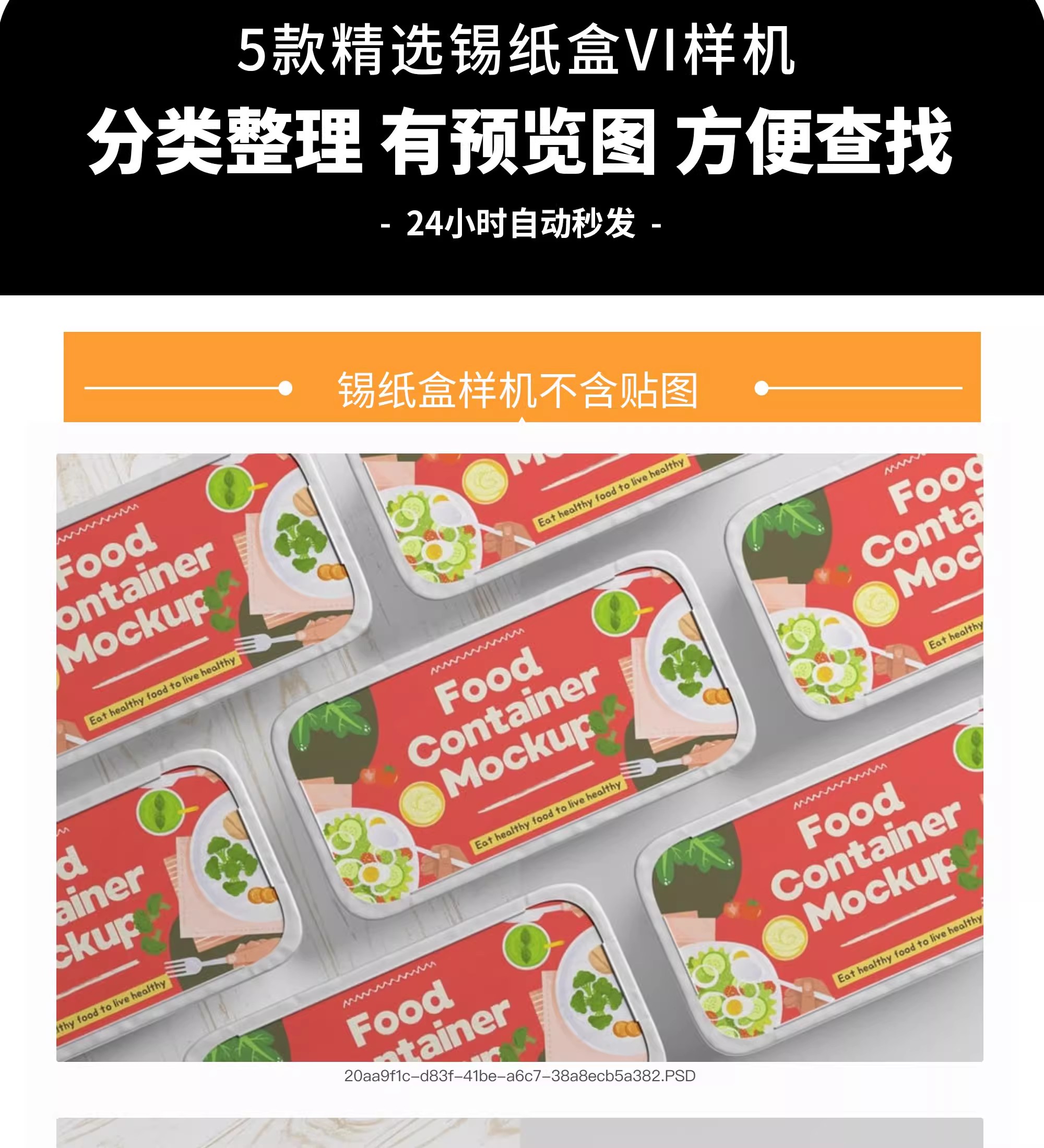 图片[3]-锡纸盒包装盒样机长方形盒子纸盒包装vi贴图效果展示PSD设计素材-大怪兽分享