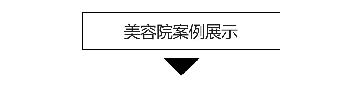 图片[4]-美容院效果图 皮肤管理中心spa会所店铺装修设计网红奶油风图库集-大怪兽分享
