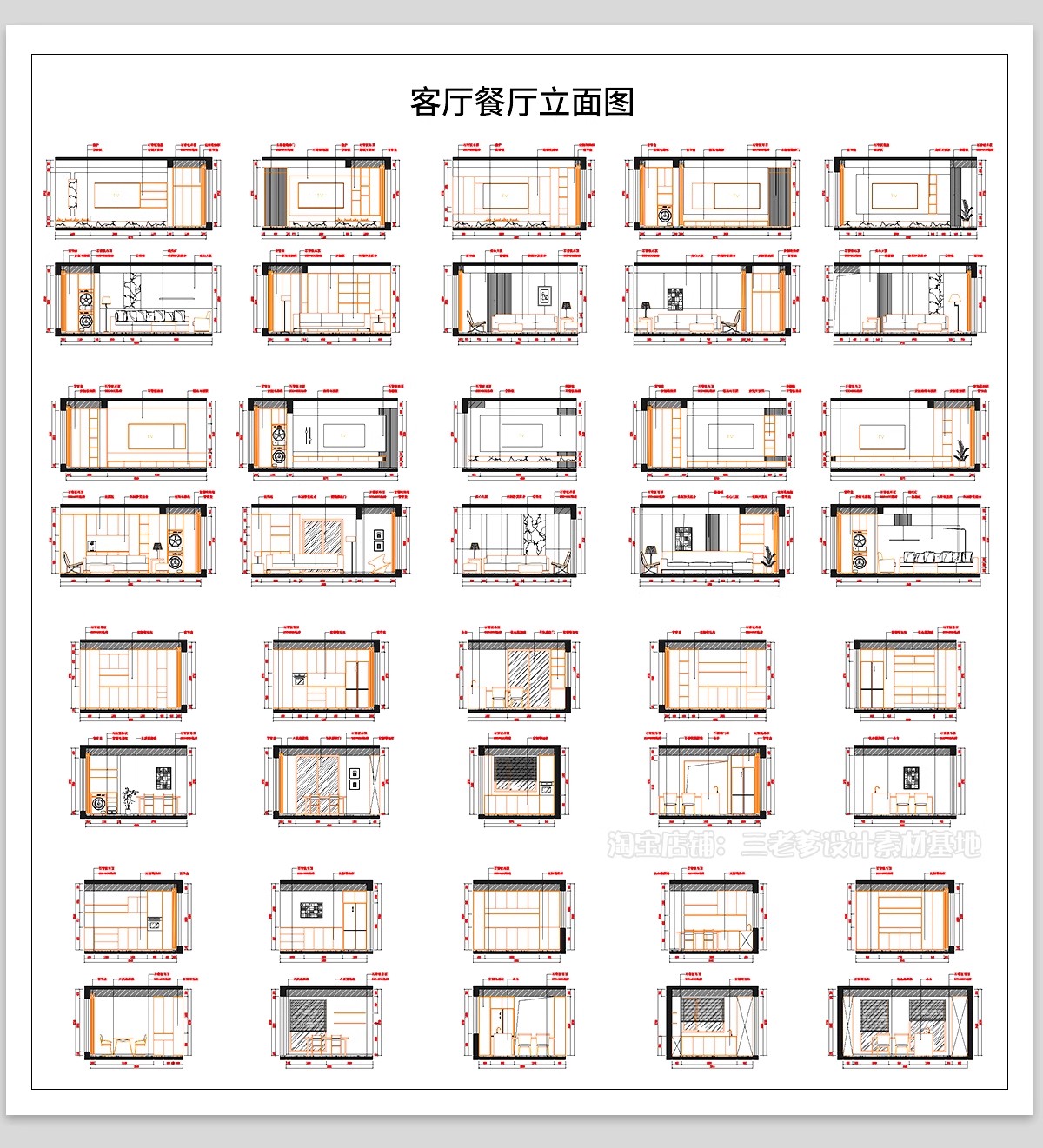 图片[4]-室内家装立面图块CAD施工图客厅餐厅卧室卫生间厨房剖面图库素材-大怪兽分享