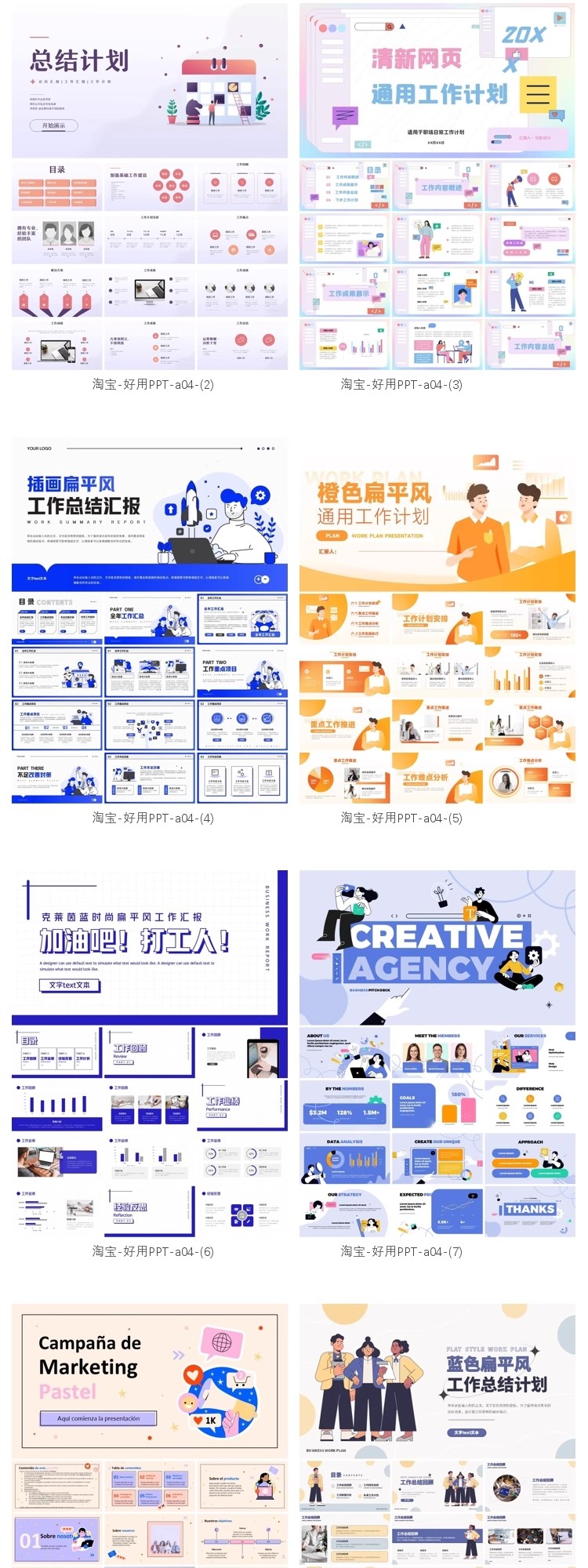 图片[3]-卡通扁平商务插画人物创意年终工作汇报总结述职报告PPT模板-大怪兽分享