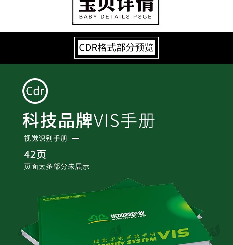 图片[3]-创意科技互联网VI品牌手册画册vis视觉CDR识别系统AI设计素材模板-大怪兽分享