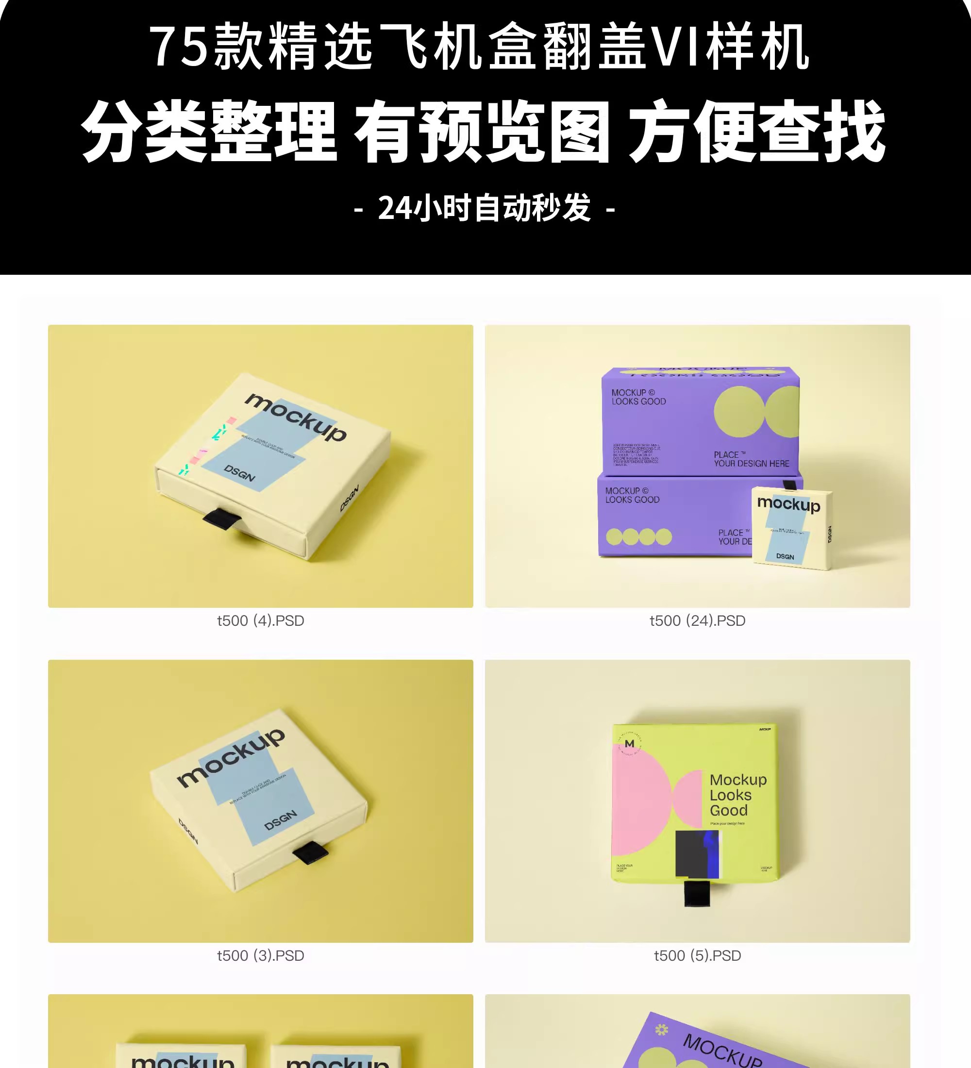 图片[3]-正方形飞机盒翻盖文创礼盒纸盒包装盒展开效果图设计psd样机素材-大怪兽分享