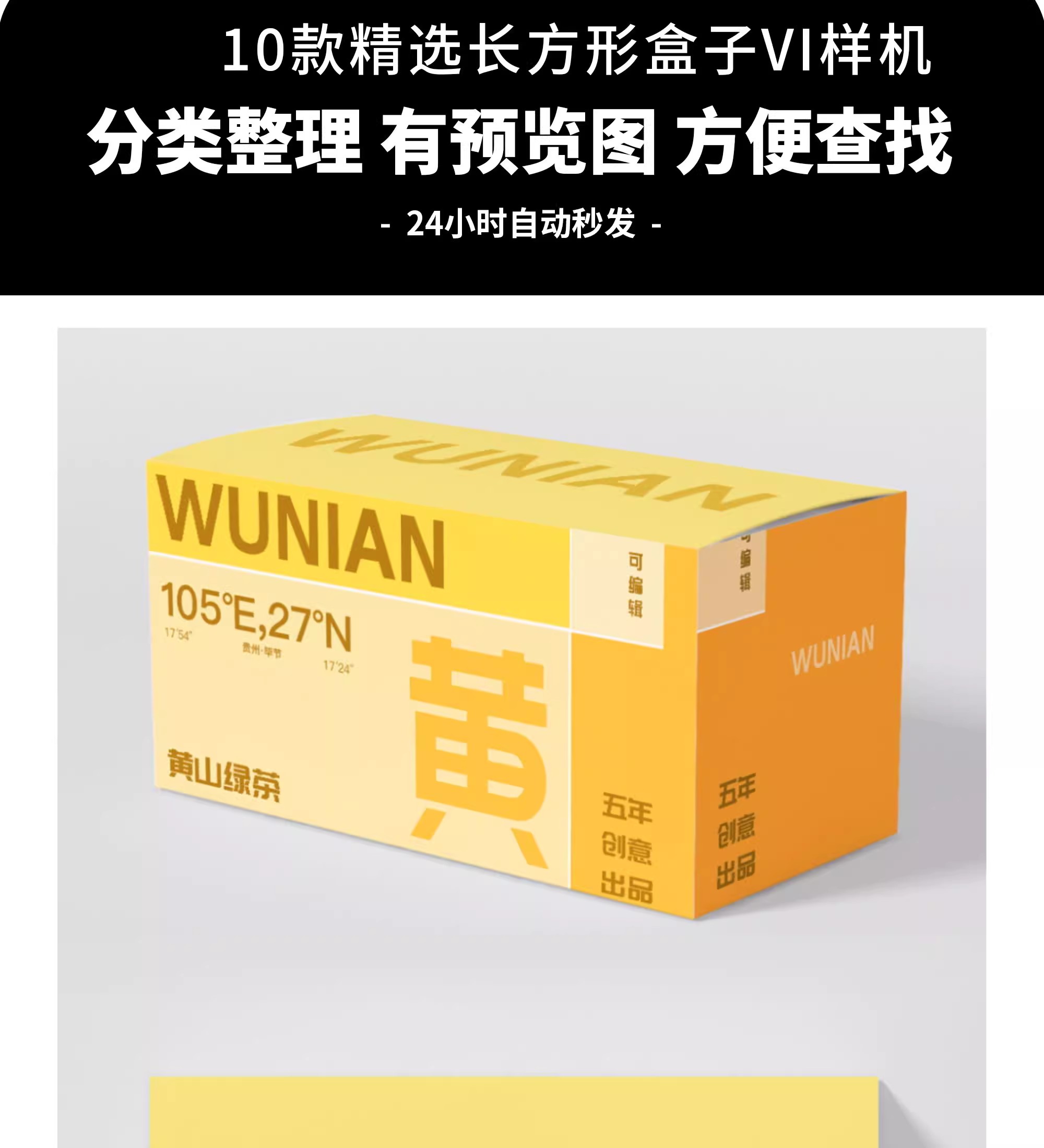 图片[3]-长方形包装盒展开图样机纸盒咖啡茶叶盒品牌刀模包装贴图PSD素材-大怪兽分享
