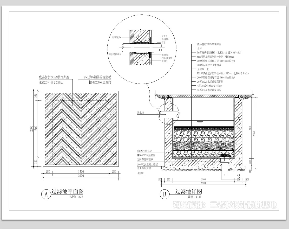 图片[4]-净化池净化系统cad施工图 庭院锦鲤鱼池生化过滤池图纸净化仓大样-大怪兽分享