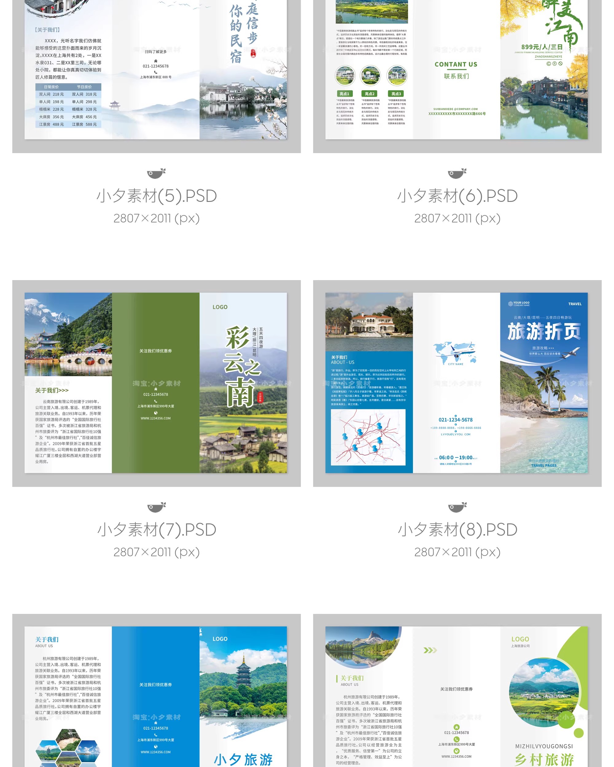 图片[4]-创意几何旅游指南风景宣传画册三折页手册活动海报psd素材模板-大怪兽分享