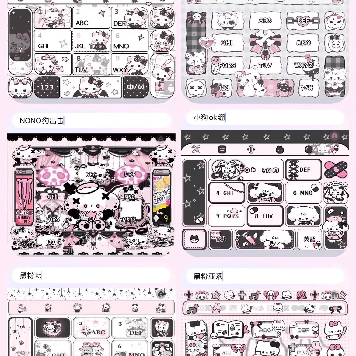 图片[4]-2万+百度输入法键盘皮肤输入法皮肤安卓苹果iOS键盘皮肤美化包-大怪兽分享