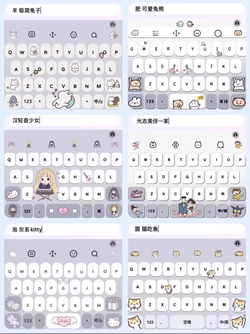 图片[5]-800+款仿IOS百度输入法皮肤新款ios苹果安卓可爱款键盘皮肤美化-大怪兽分享