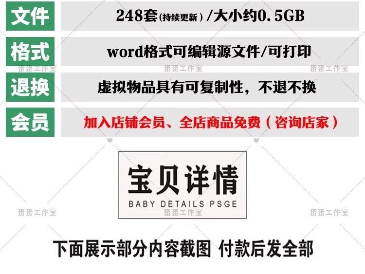 图片[2]-任命书聘书模板Word可修改企业单位医院电子设计横板竖版导师pm-大怪兽分享