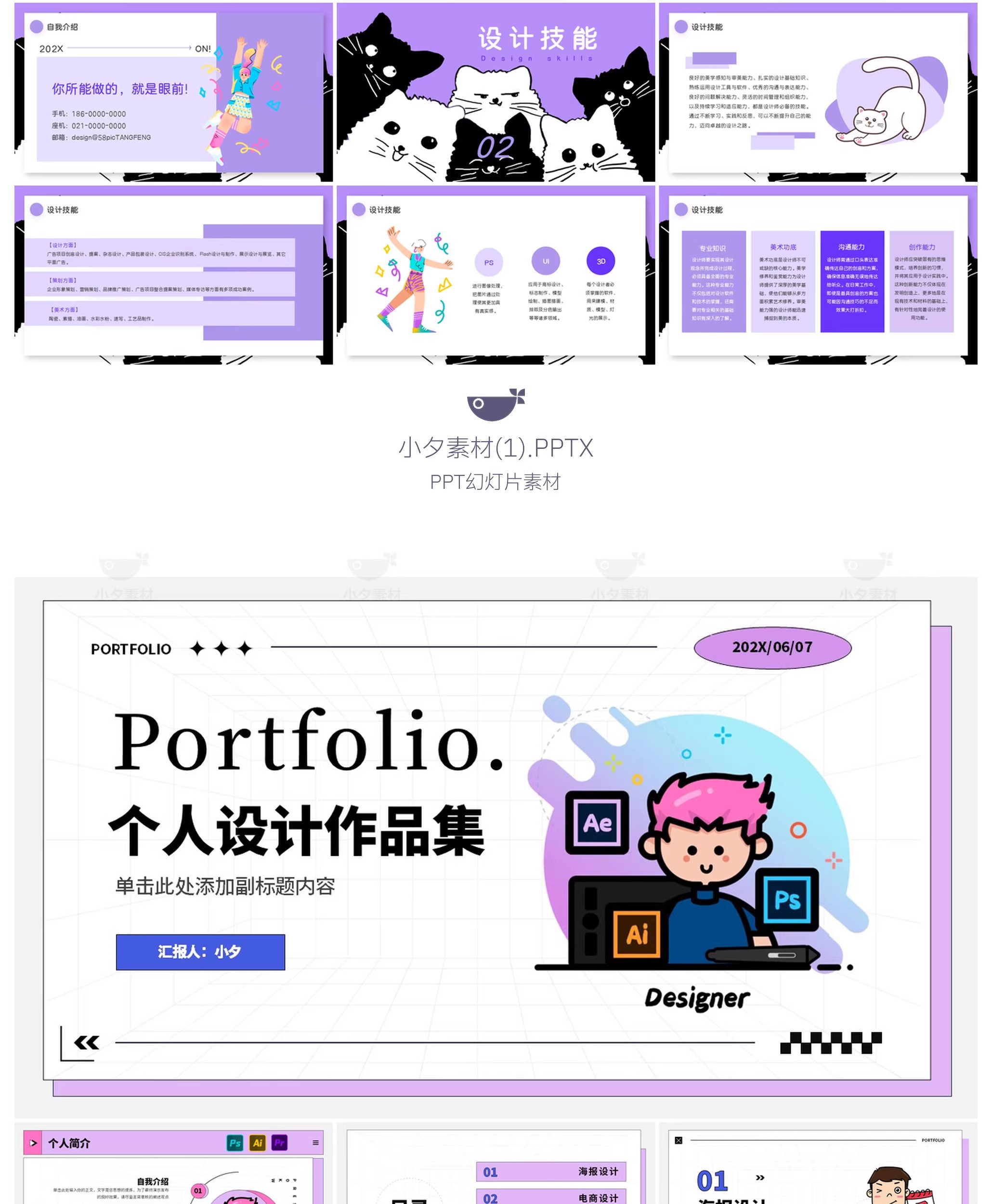 图片[4]-40套 个人设计摄影作品集展示艺术潮流PPTX幻灯片设计素材-大怪兽分享