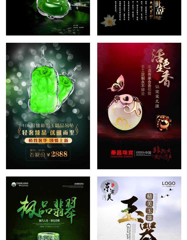 图片[3]-时尚生活PSD海报模板玉器翡翠吊坠手镯饰品促销宣传广告设计素材-大怪兽分享