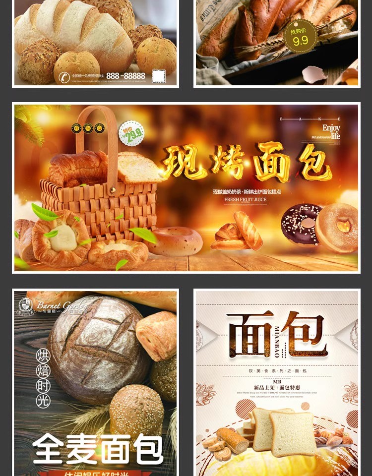 图片[3]-餐饮美食PSD海报背景模板烘培全麦面包促销宣传单广告设计素材-大怪兽分享