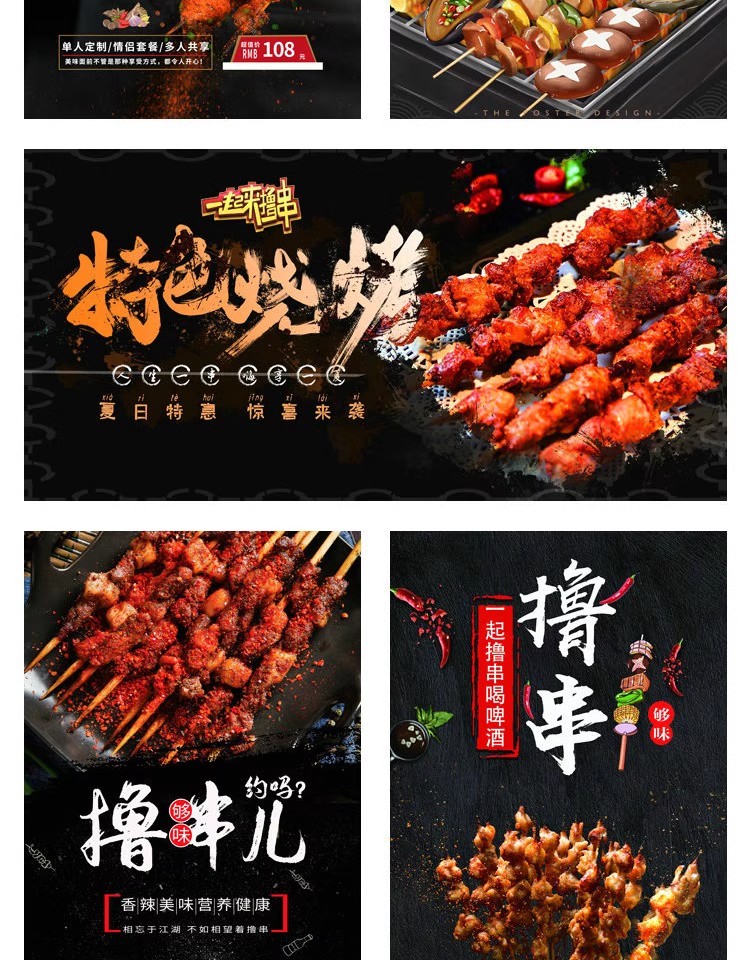 图片[3]-餐饮美食PSD海报背景模板烧烤撸串BBQ促销宣传单广告设计素材-大怪兽分享