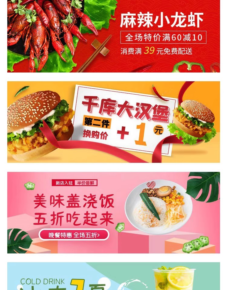 图片[3]-外卖餐饮快餐商家店招美食横幅banner促销海报PSD模板PS设计素材-大怪兽分享