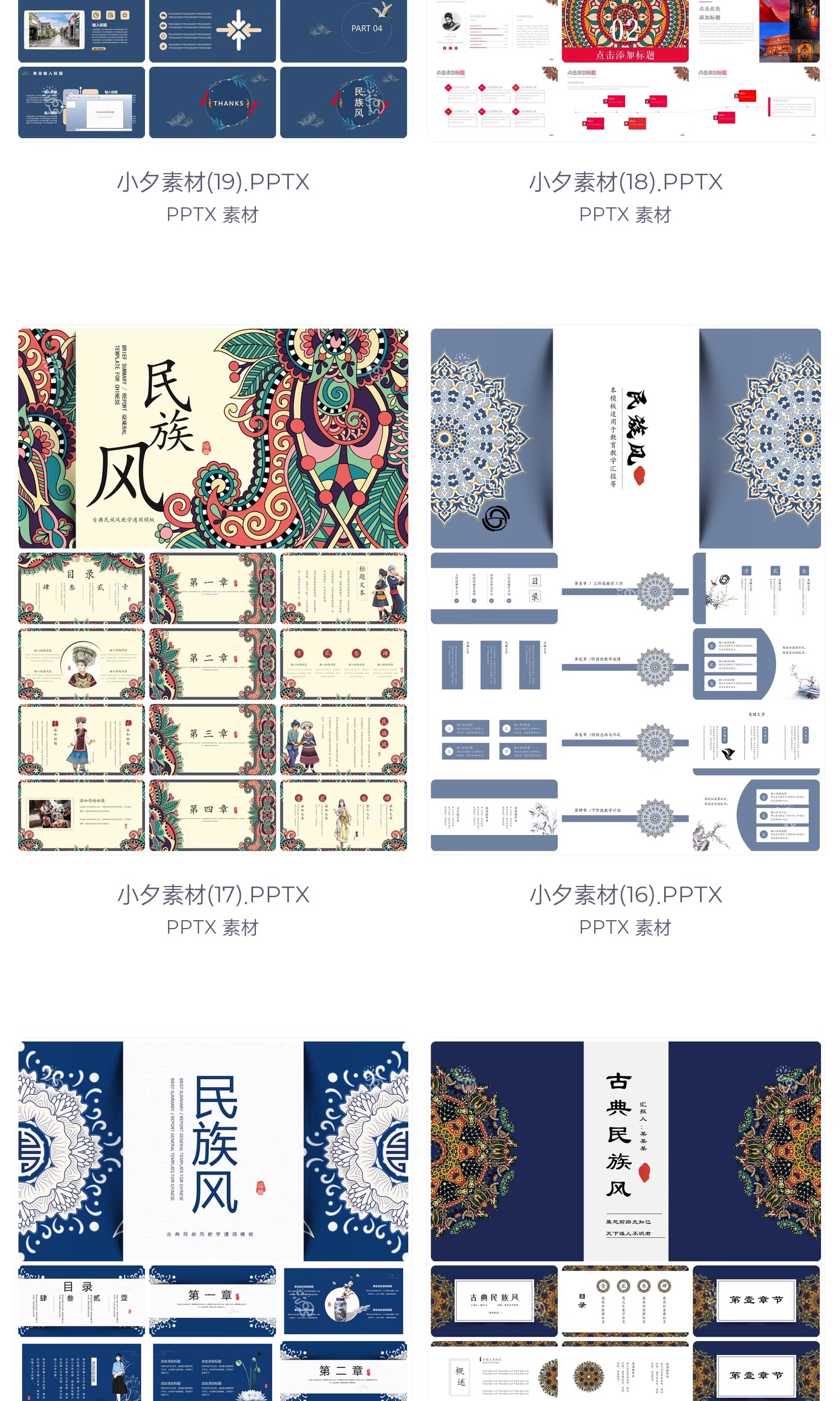 图片[4]-中国民族风国风古典文艺复古图腾祥文扎染元素PPT幻灯片设计素材-大怪兽分享