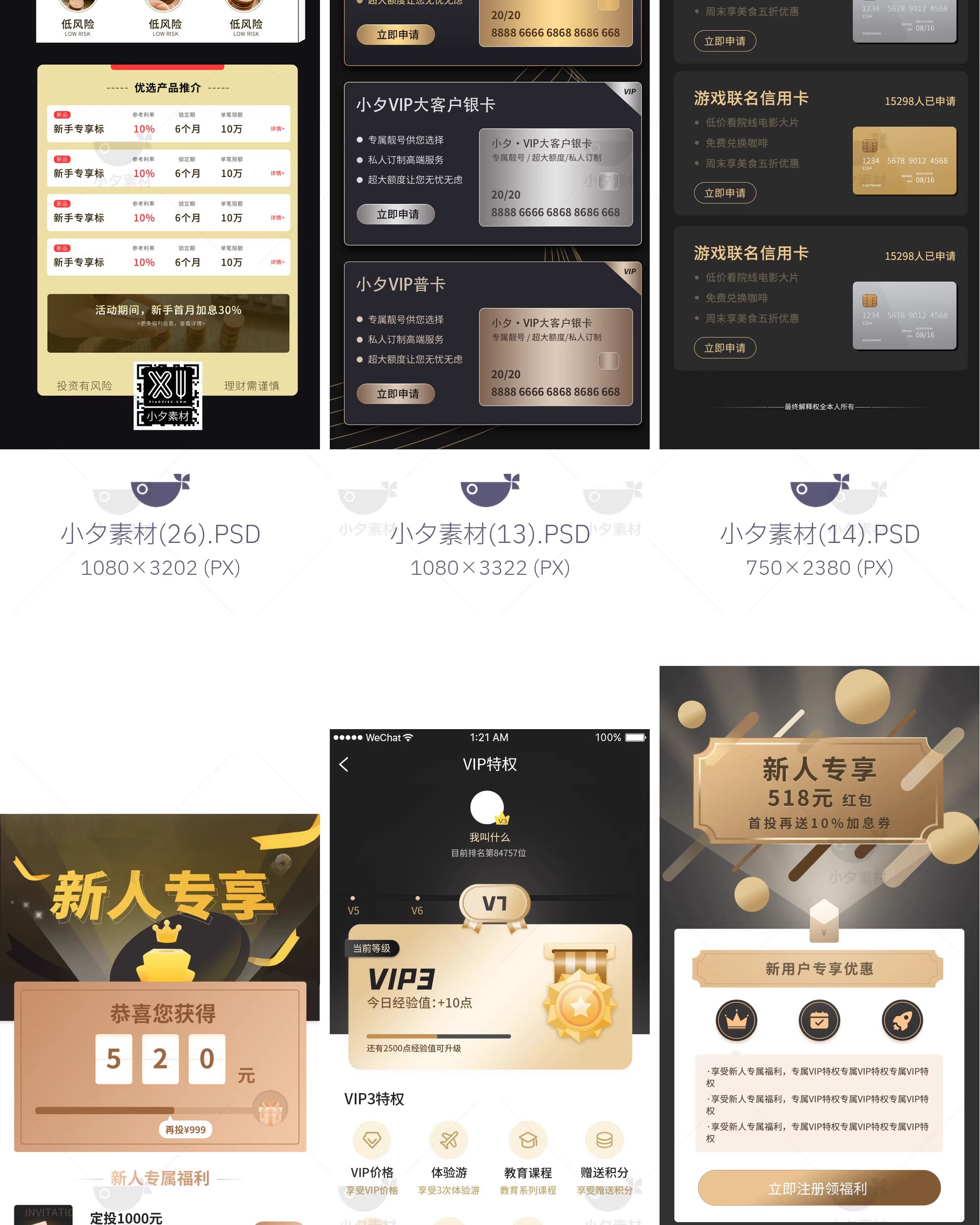 图片[5]-黑金风VIP权益特权专区会员中心体检项目活动介绍H5UI长图PSD素材-大怪兽分享