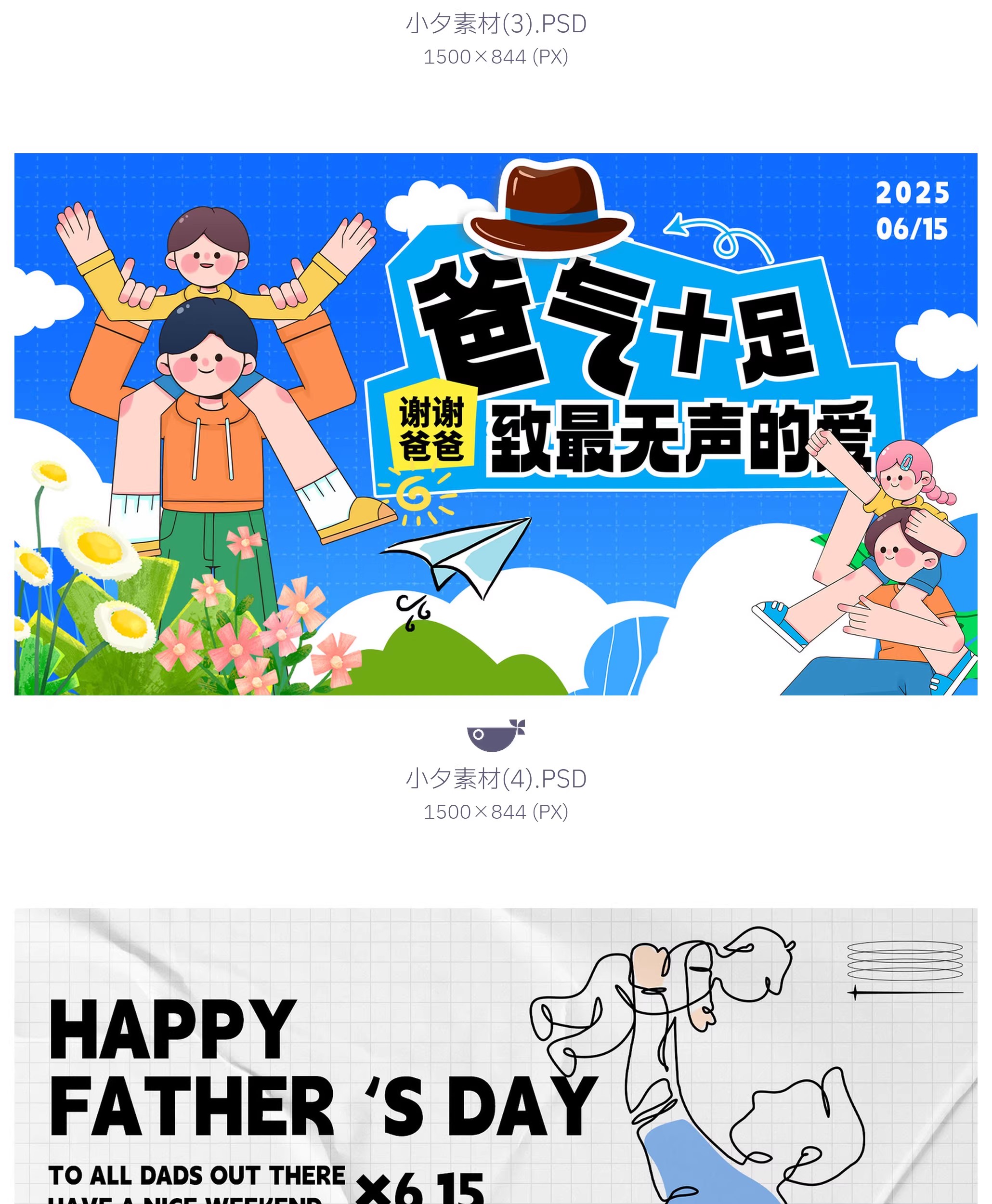 图片[5]-36套父亲节节日节庆营销宣传海报模板展板PSD设计素材-大怪兽分享
