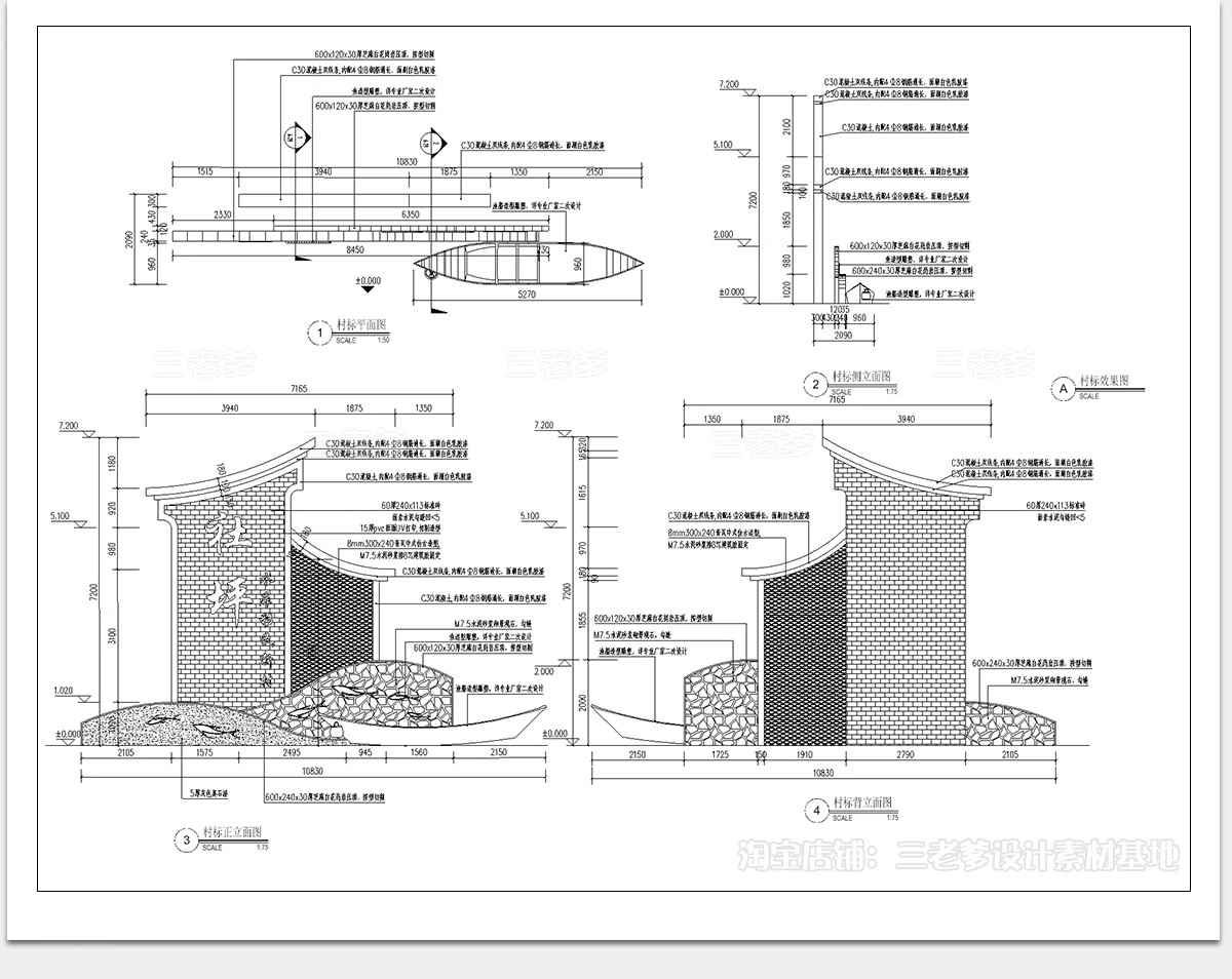 图片[5]-村牌村标CAD施工图 美丽乡村新中式入口标识牌志详图节点大样图库-大怪兽分享