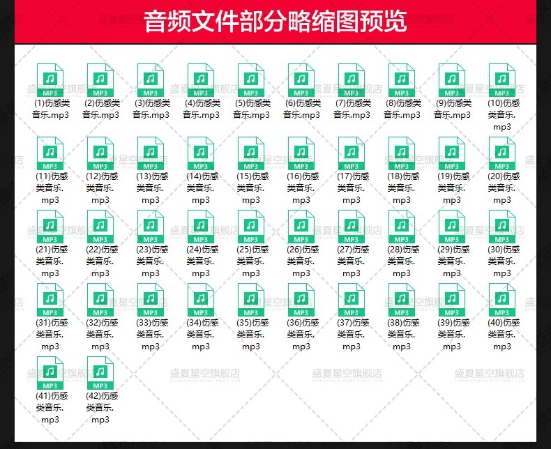 图片[3]-唯美伤感中国古风禅意戏曲歌舞欢乐背景音乐BGM配乐剪辑音频素材-大怪兽分享