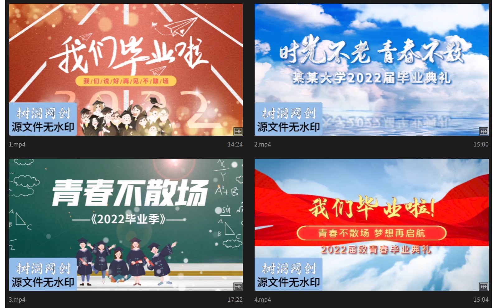 图片[3]-高校园毕业典礼青春毕业季片头片尾AE模板蓝天白云视频素材-大怪兽分享