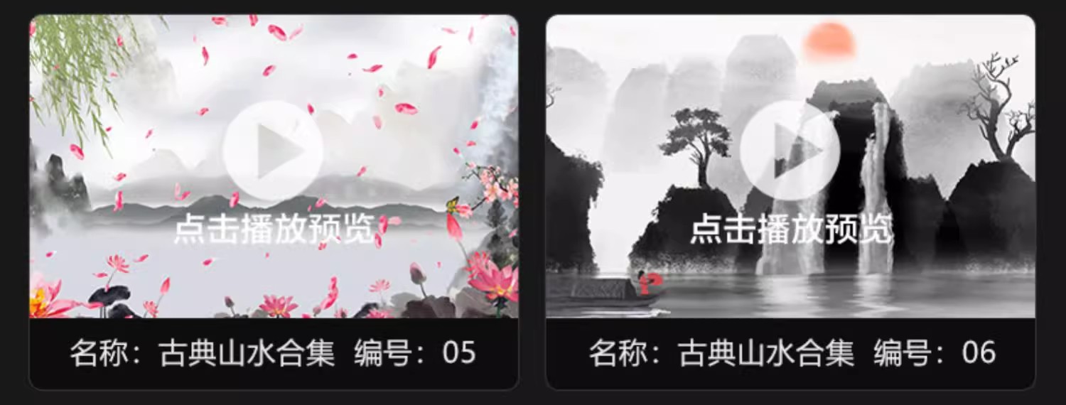 图片[4]-中国风古典水墨山水风景晚会舞蹈诗歌朗诵大屏幕背景短片视频素材-大怪兽分享